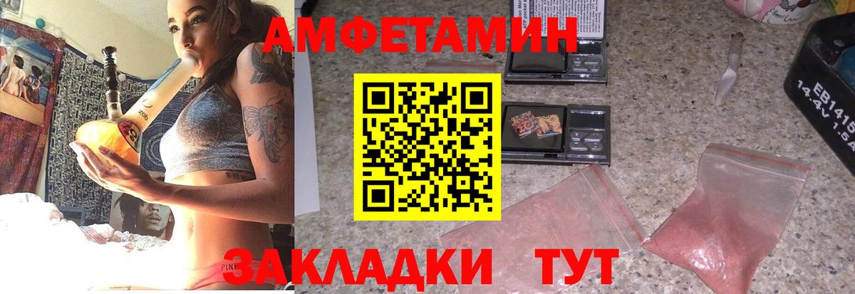 АМФЕТАМИН 97% Прокопьевск