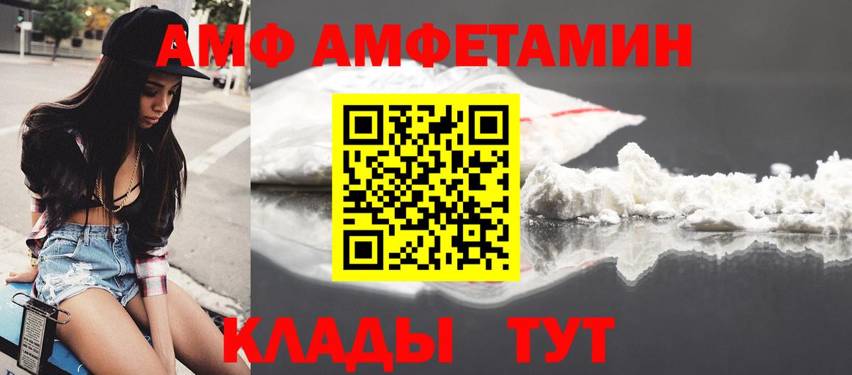 Прокопьевск  Амфетамин  Вход с VPN  Amphetamine  Amphetamine Premium 
