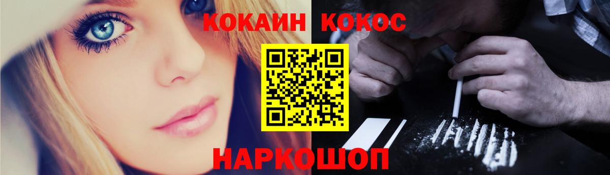 Кокаин Колумбийский Прокопьевск