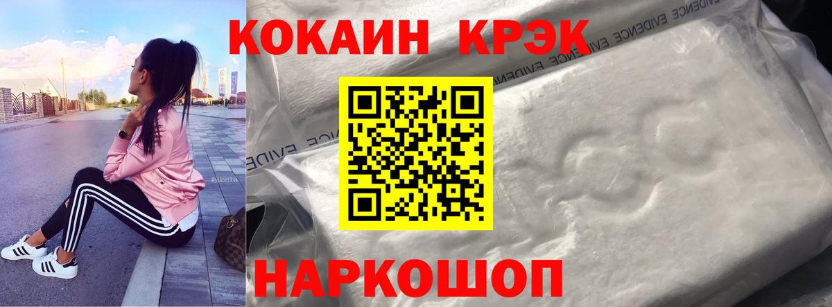 Cocaine 97%  Вход с VPN  Прокопьевск  COCAIN Fish Scale 