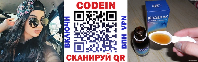 Codein Purple Drank  купить наркотик  omg tor  Прокопьевск 