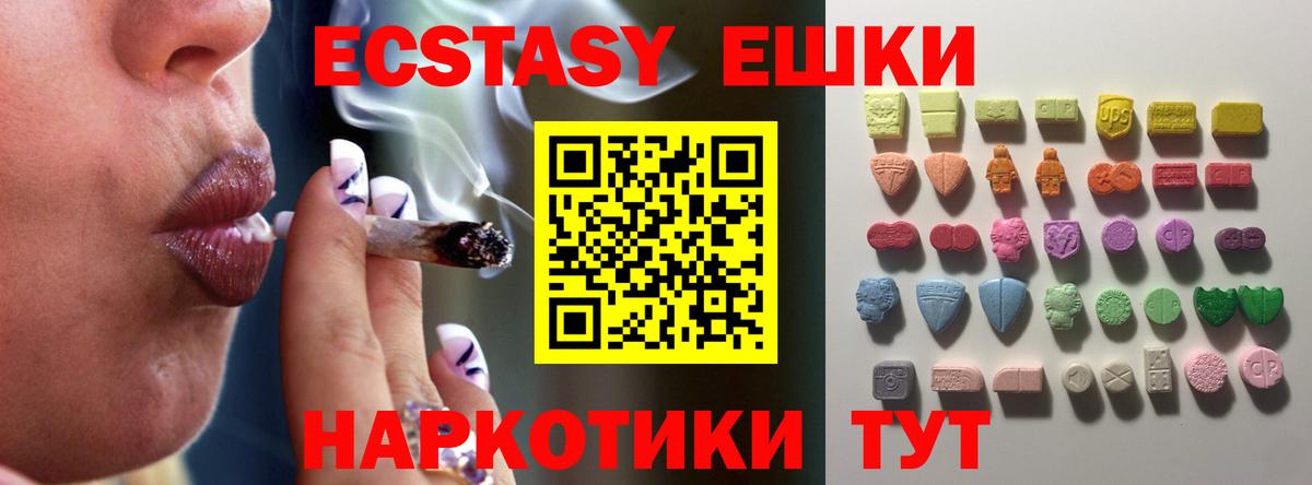 Экстази  Вход с VPN  как найти закладки  ЭКСТАЗИ louis Vuitton  Прокопьевск 