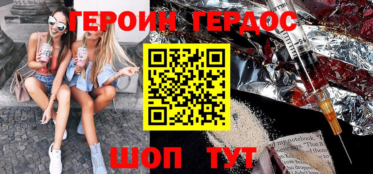 Прокопьевск  Героин Афган  Вход с VPN 