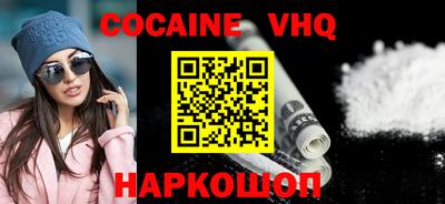 альфа пвп VHQ Малоярославец