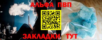 альфа пвп VHQ Малоярославец