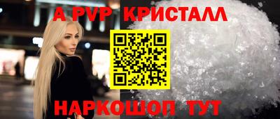 альфа пвп VHQ Малоярославец