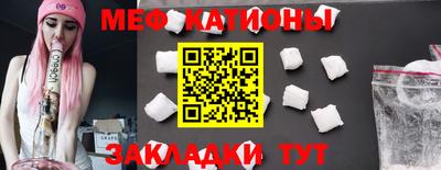 меф Мариинск