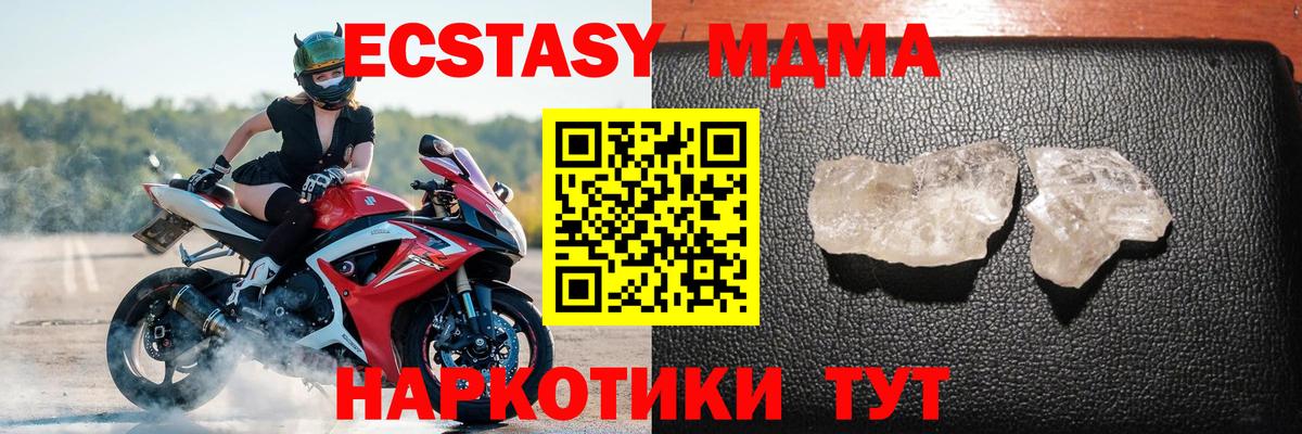 МДМА кристаллы Прокопьевск