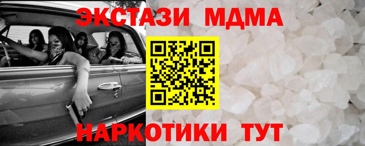 Прокопьевск  МДМА Molly  МДМА Molly  MDMA  Вход с VPN 