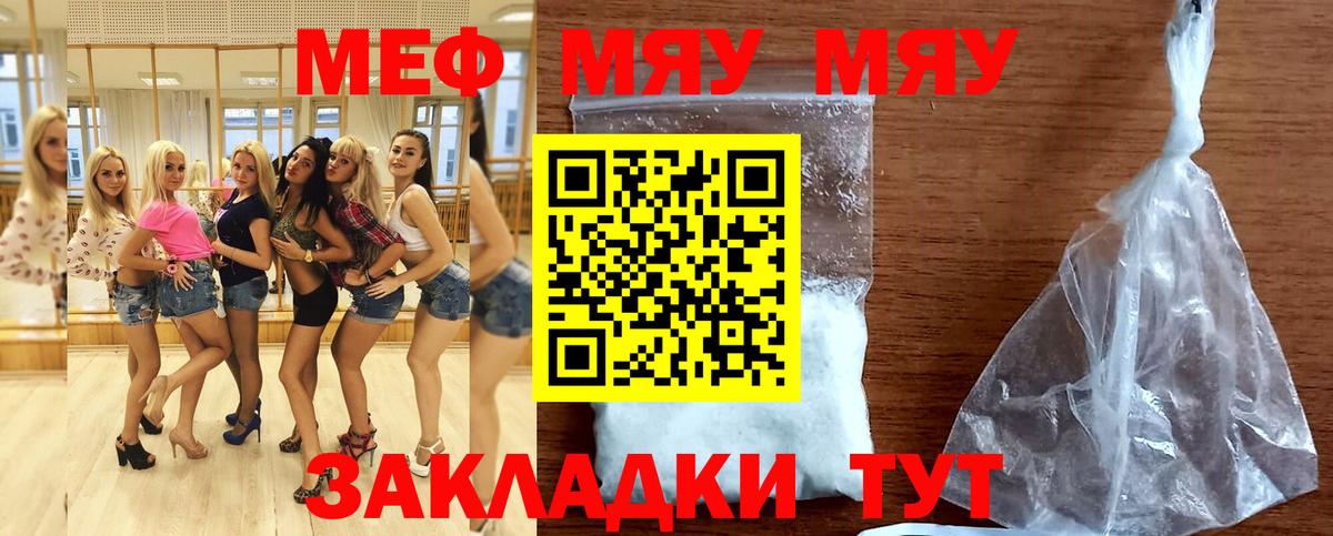 МЕФ  МЕФ 4 MMC  Вход с VPN  МЕФ mephedrone  Прокопьевск 