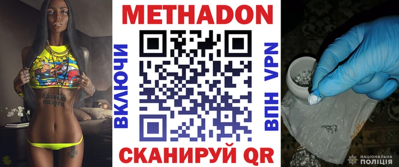 купить наркотики сайты  Прокопьевск  Метадон methadone 