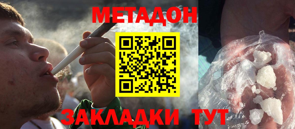 Метадон methadone  Вход с VPN  Прокопьевск  Метадон VHQ 