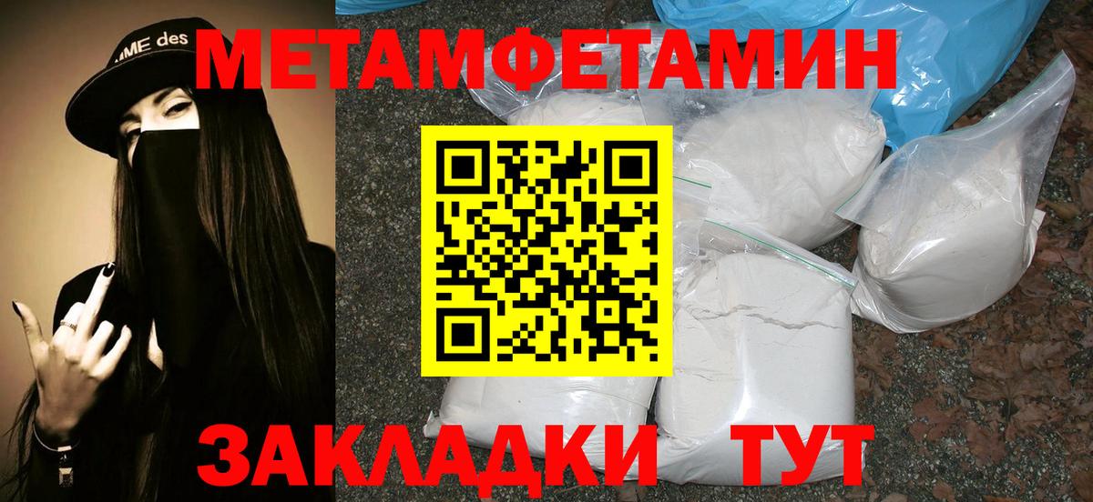МЕТАМФЕТАМИН пудра Прокопьевск