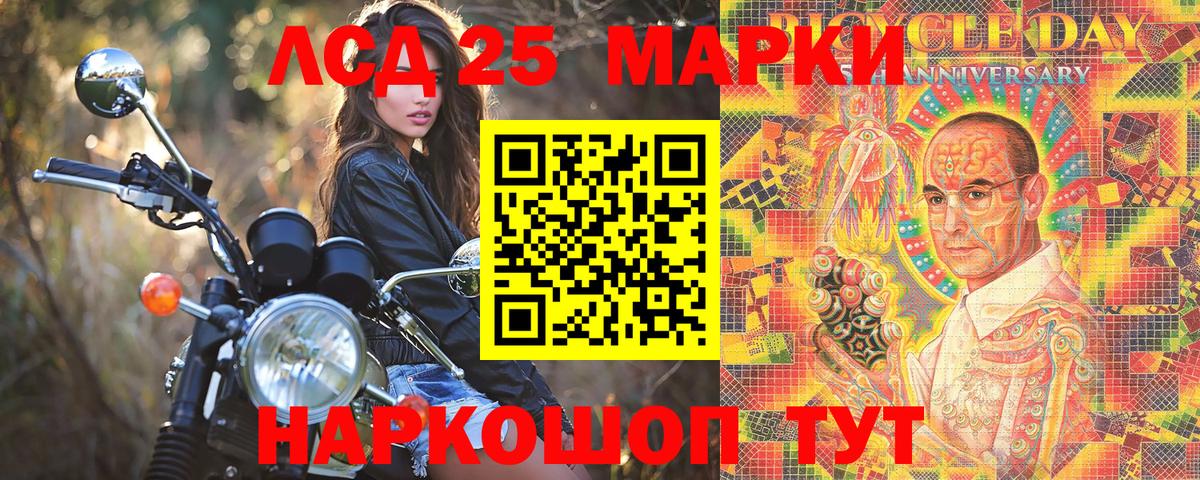 Прокопьевск  Марки NBOMe 1,5мг  Вход с VPN 