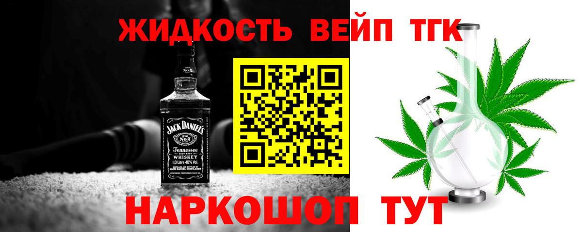 Дистиллят ТГК жижа Прокопьевск