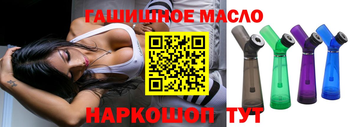 Дистиллят ТГК гашишное масло  Вход с VPN  Прокопьевск 